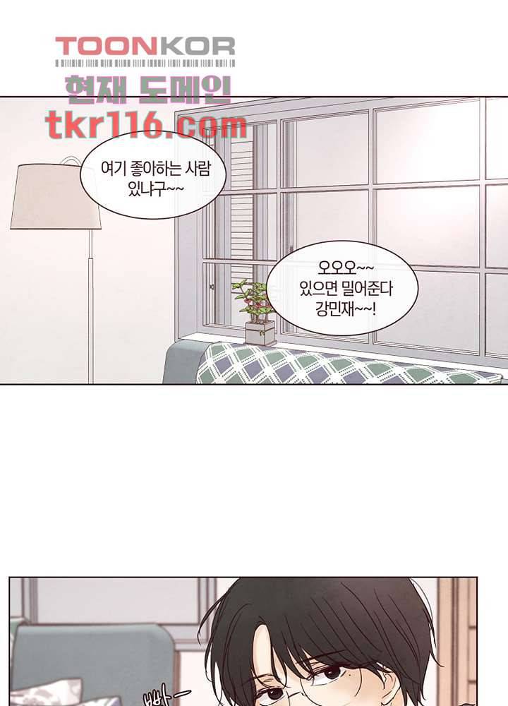 겨울과 봄사이 38화 8