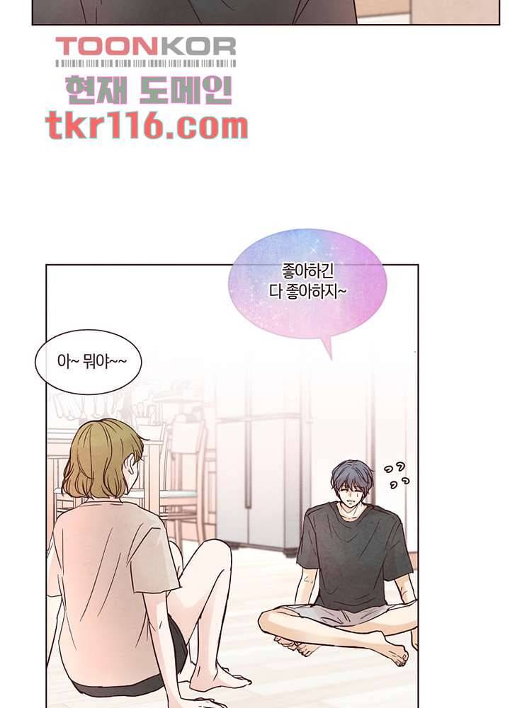 겨울과 봄사이 38화 10