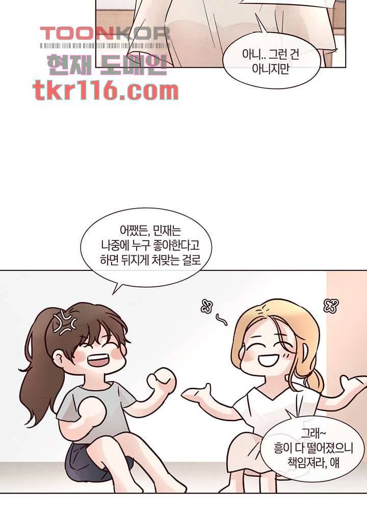 겨울과 봄사이 38화 12