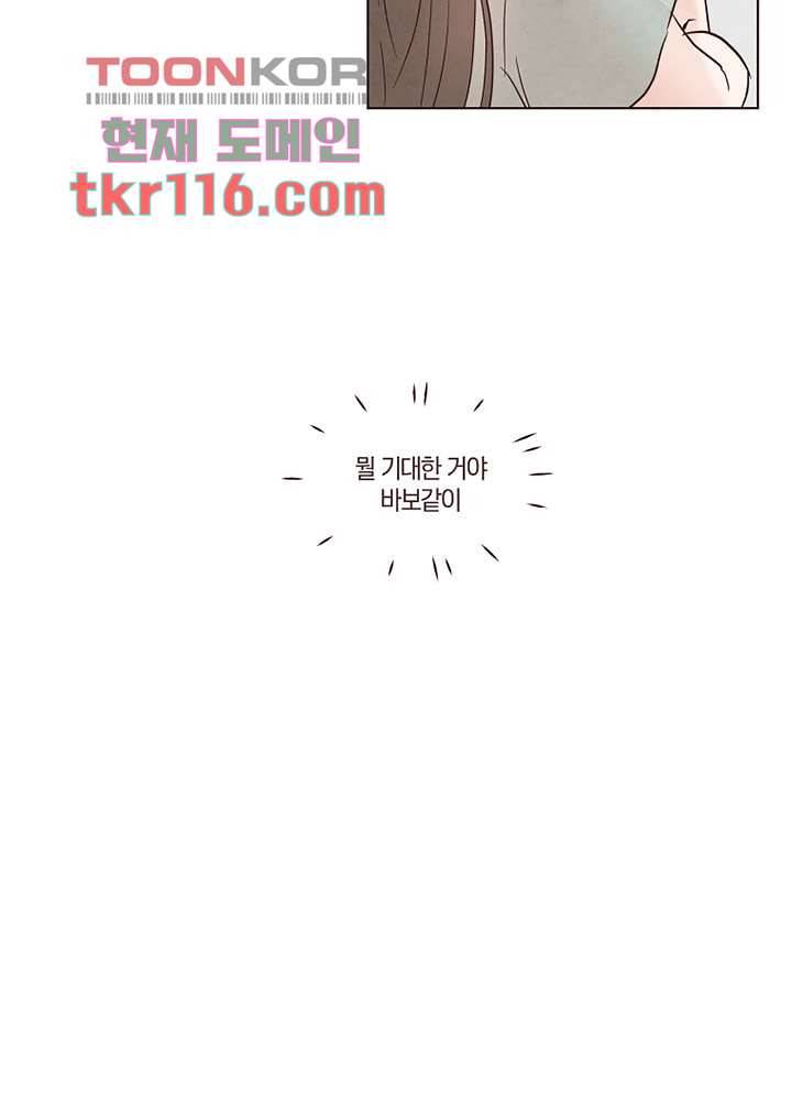 겨울과 봄사이 38화 14