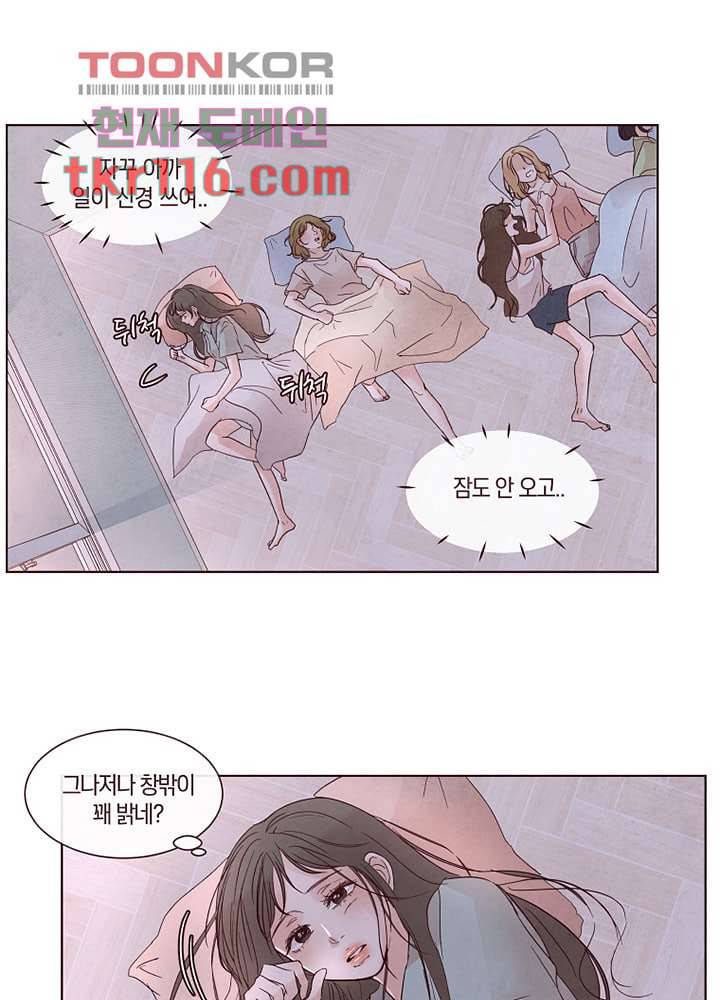 겨울과 봄사이 38화 16