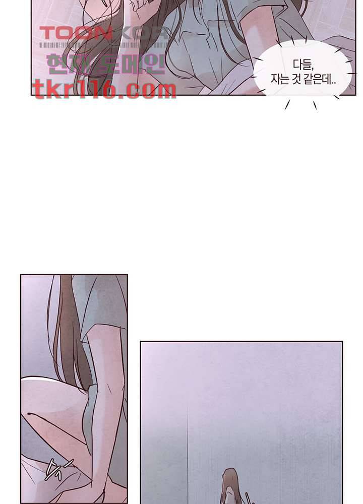 겨울과 봄사이 38화 17