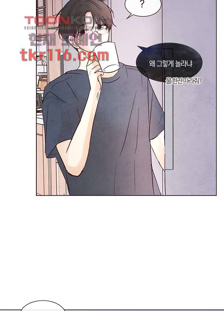 겨울과 봄사이 38화 22