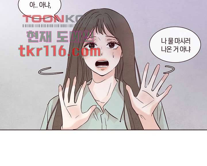 겨울과 봄사이 38화 23