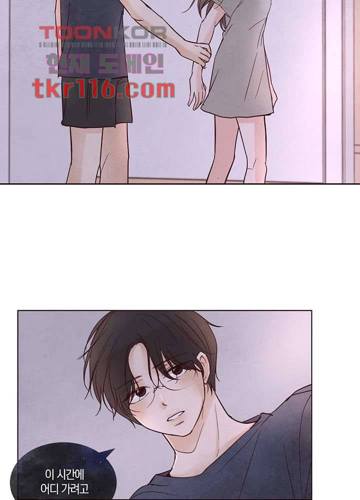겨울과 봄사이 38화 26