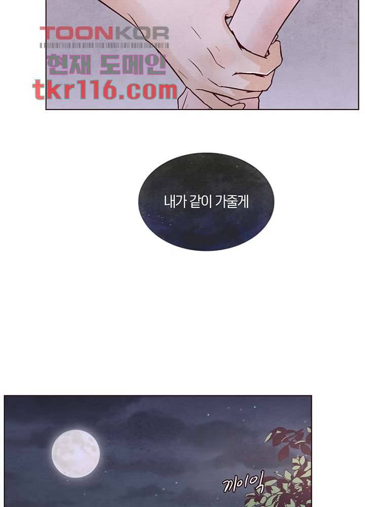 겨울과 봄사이 38화 29