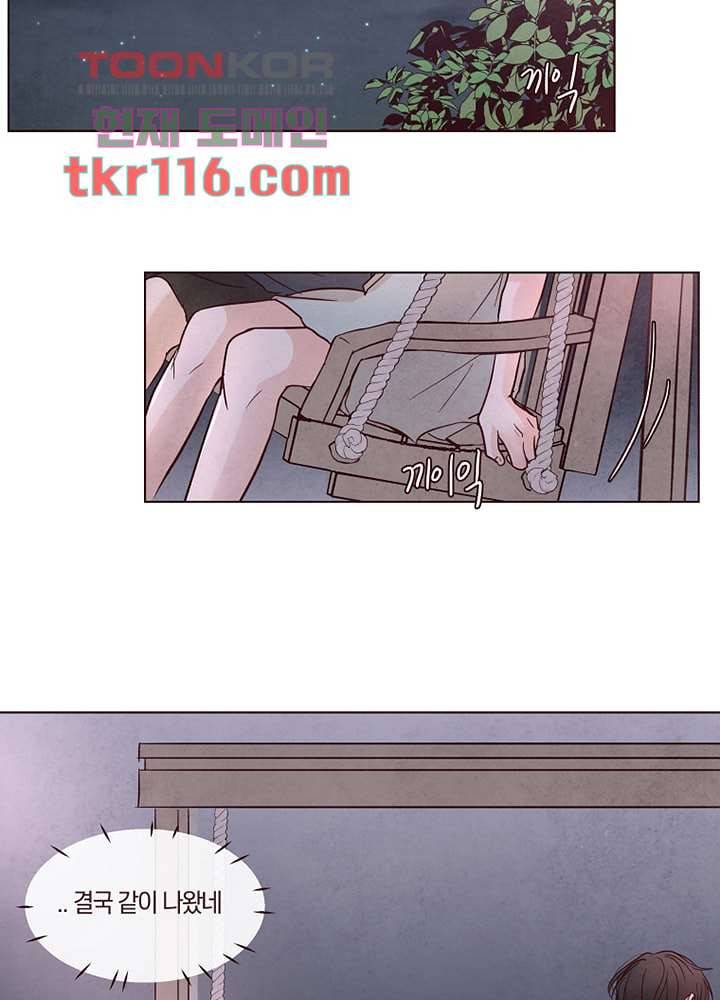 겨울과 봄사이 38화 30