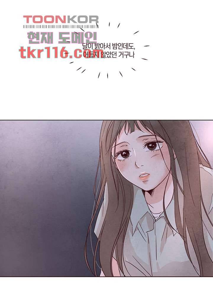 겨울과 봄사이 38화 32