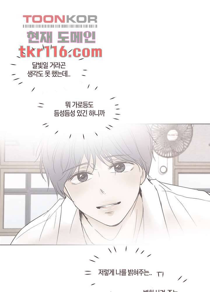겨울과 봄사이 38화 33