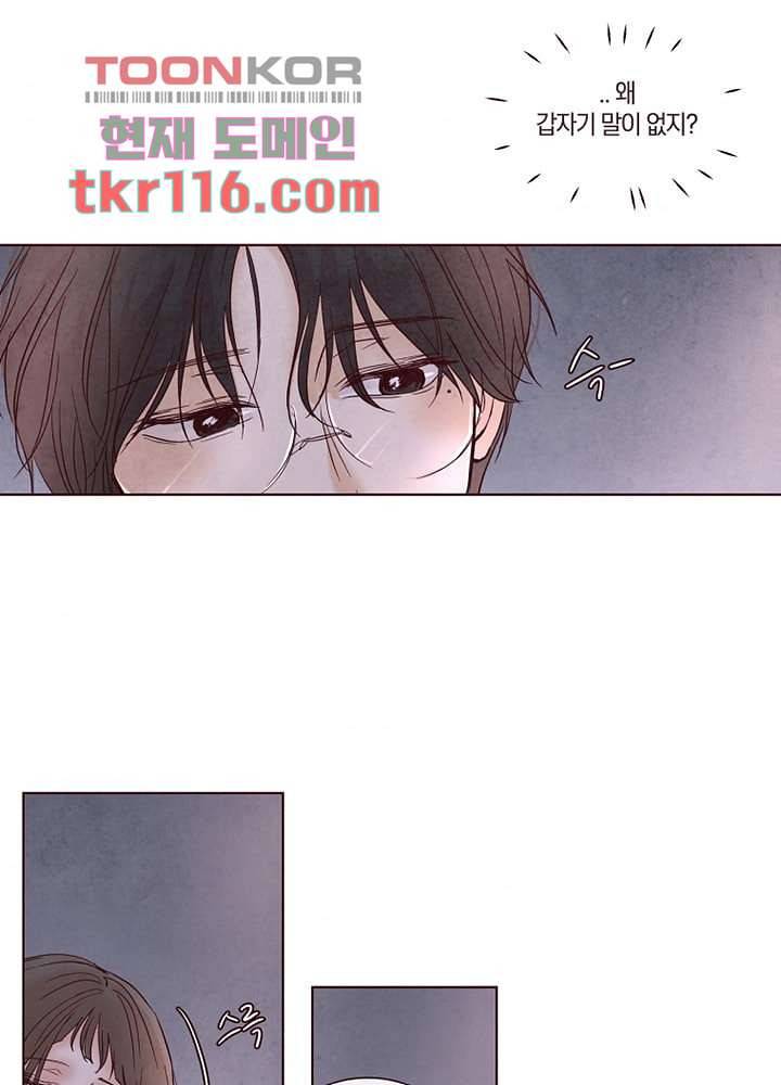 겨울과 봄사이 38화 36