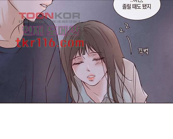 겨울과 봄사이 38화 39