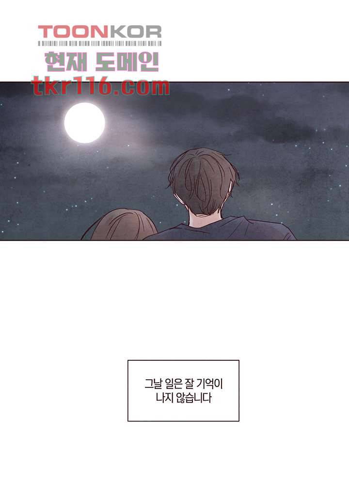 겨울과 봄사이 38화 40