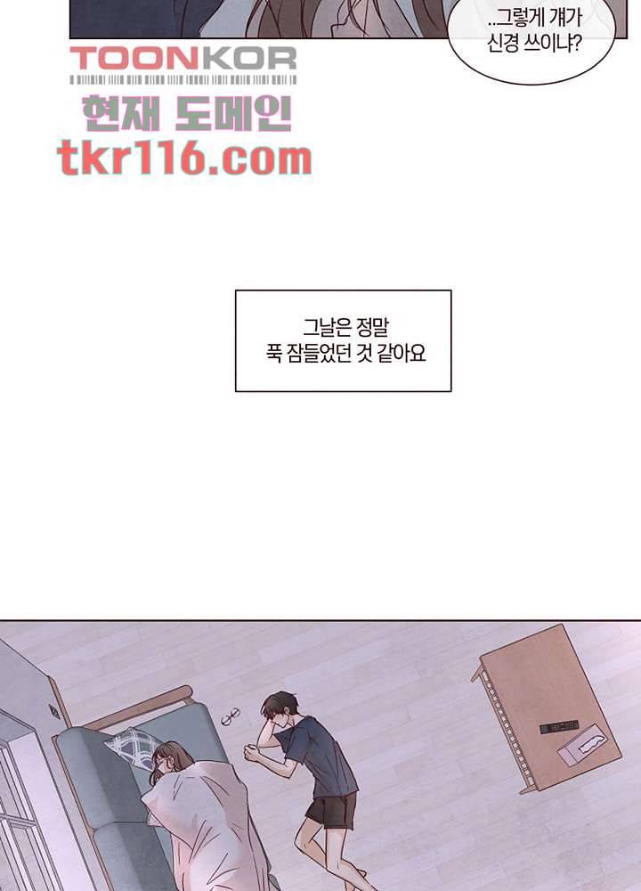 겨울과 봄사이 38화 44