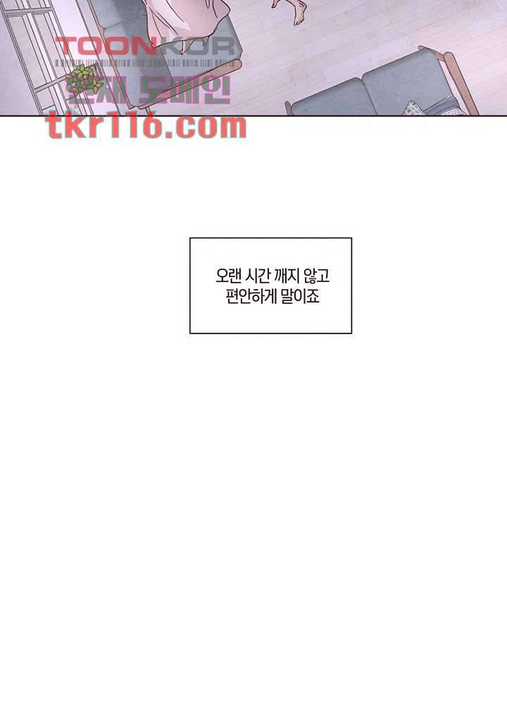겨울과 봄사이 38화 45