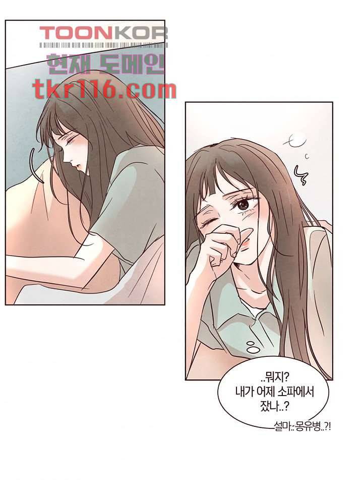 겨울과 봄사이 38화 46