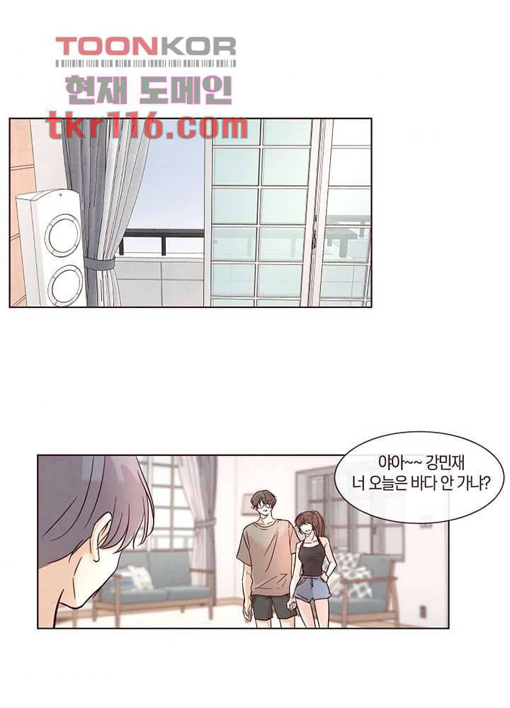겨울과 봄사이 38화 47