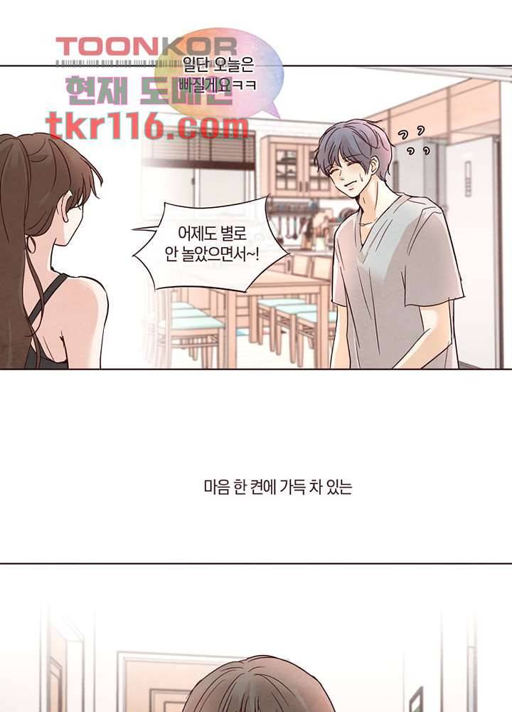 겨울과 봄사이 38화 49