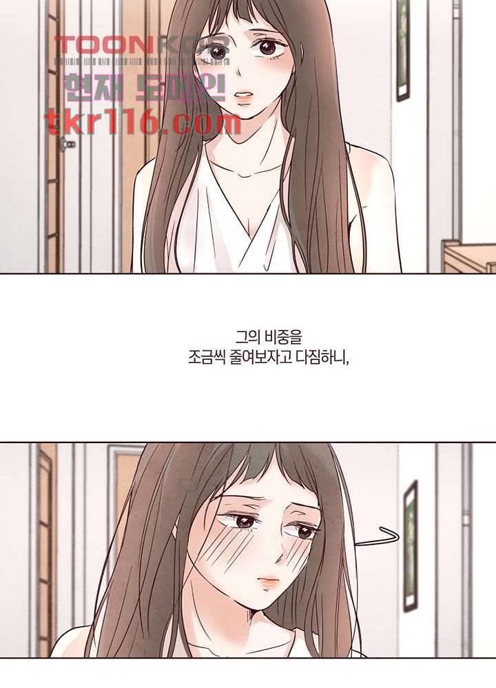 겨울과 봄사이 38화 50