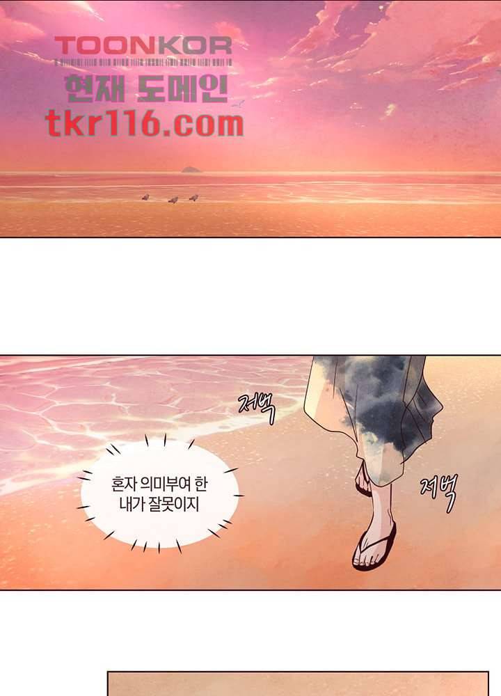 겨울과 봄사이 38화 52