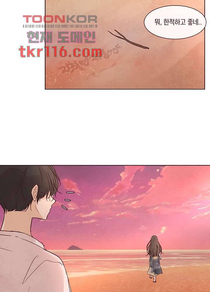 겨울과 봄사이 38화 53