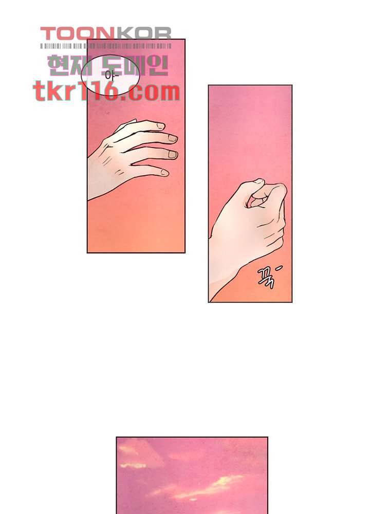 겨울과 봄사이 38화 55