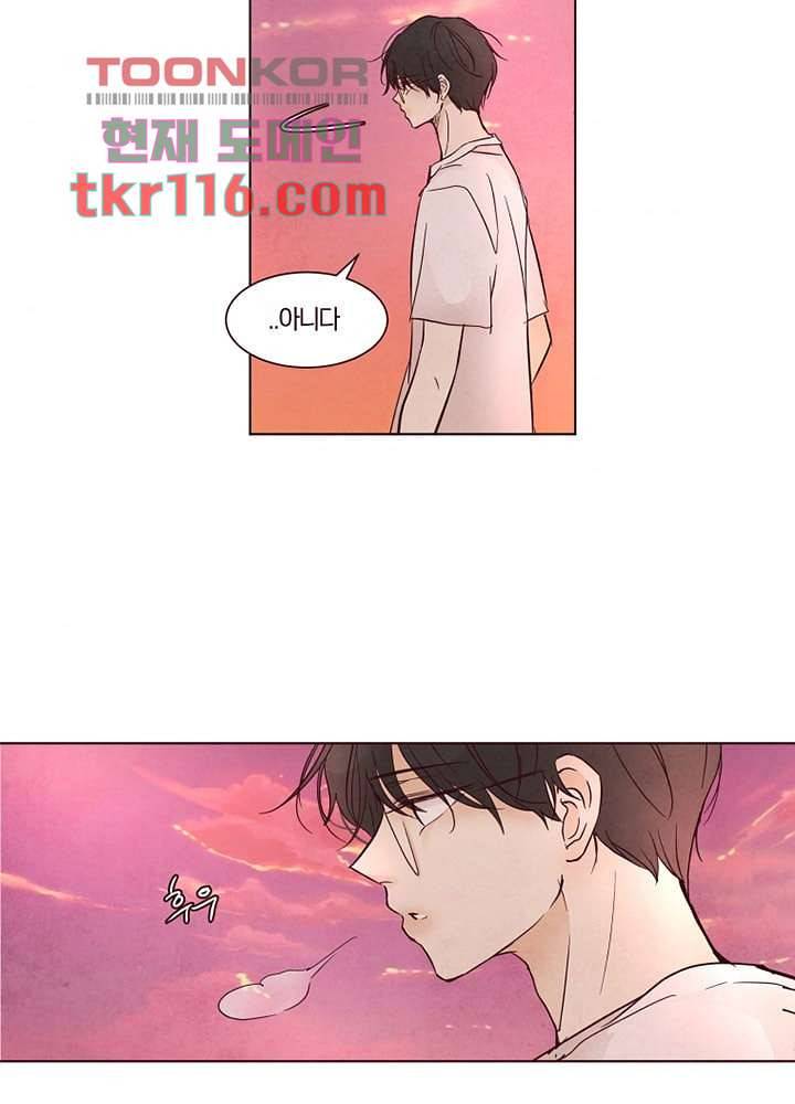 겨울과 봄사이 38화 56