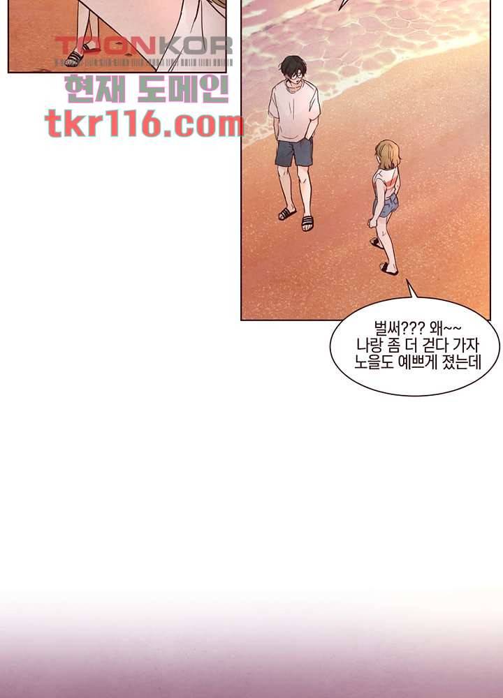 겨울과 봄사이 38화 58