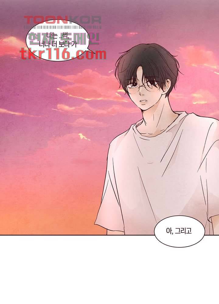 겨울과 봄사이 38화 59