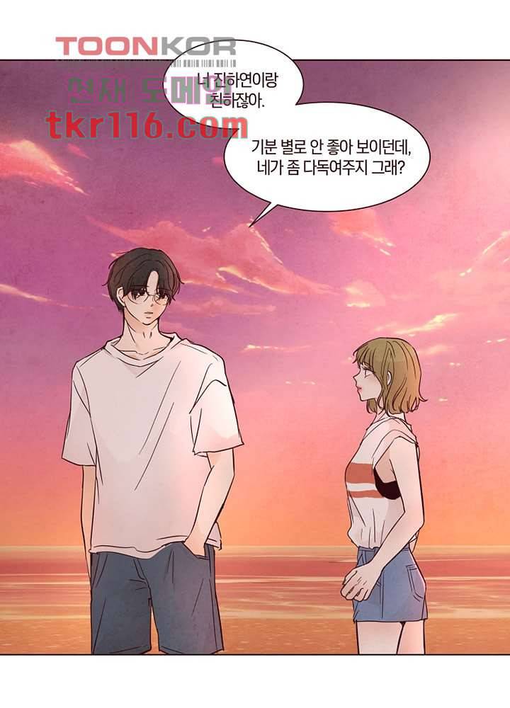 겨울과 봄사이 38화 60