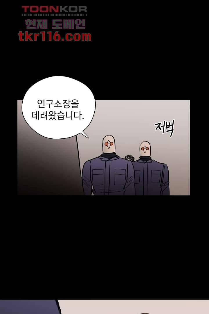 검은 방주 44화 1