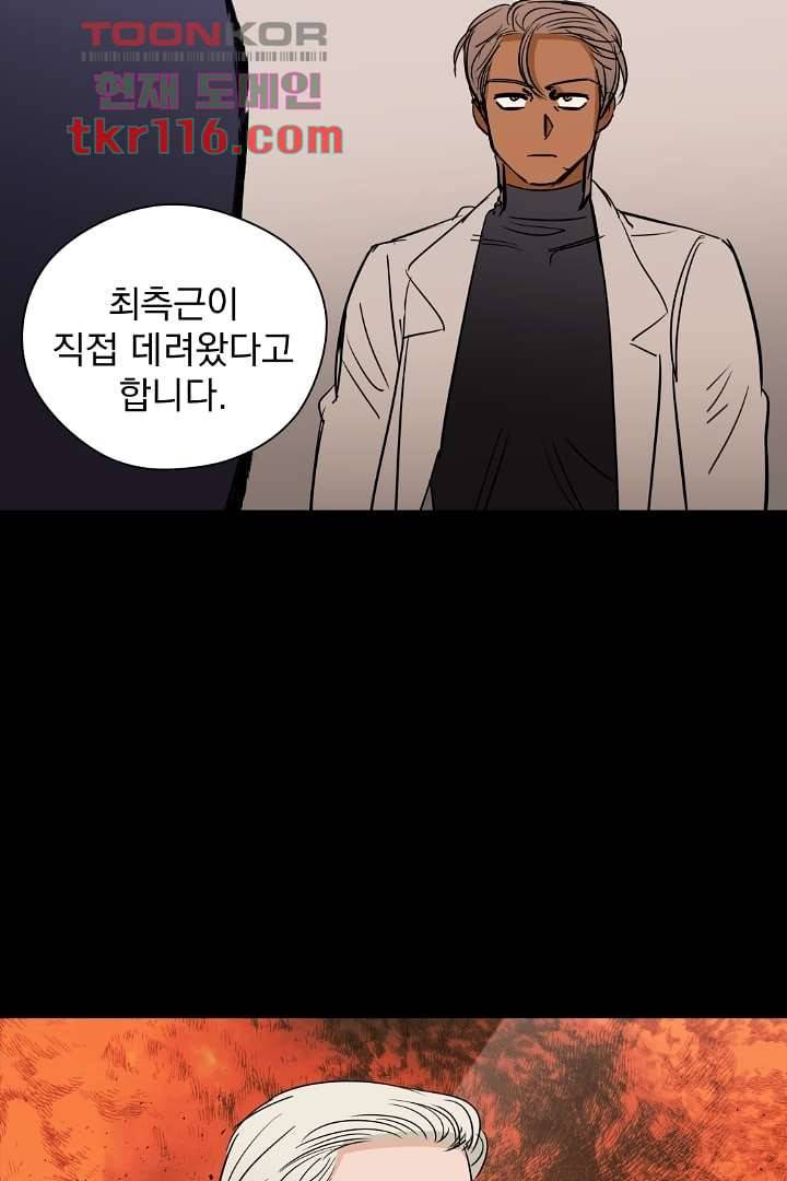 검은 방주 44화 2