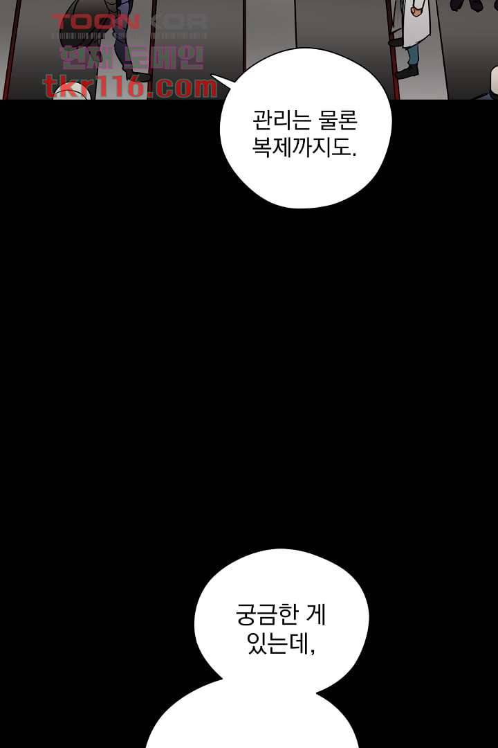 검은 방주 44화 7