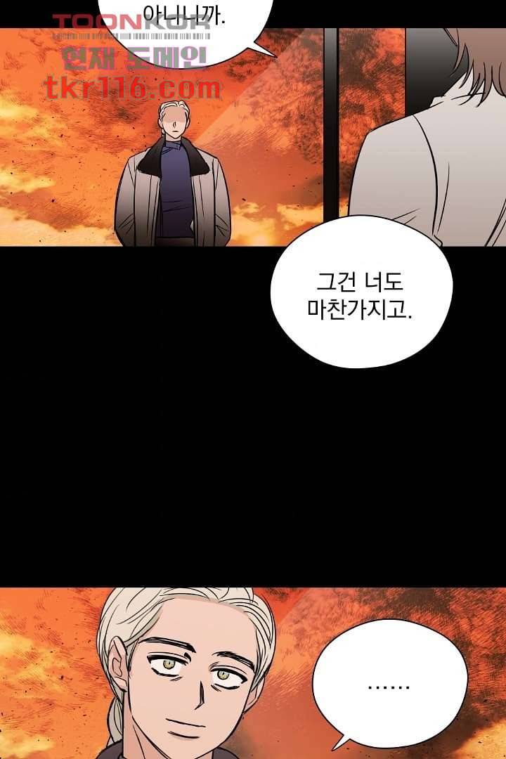검은 방주 44화 10