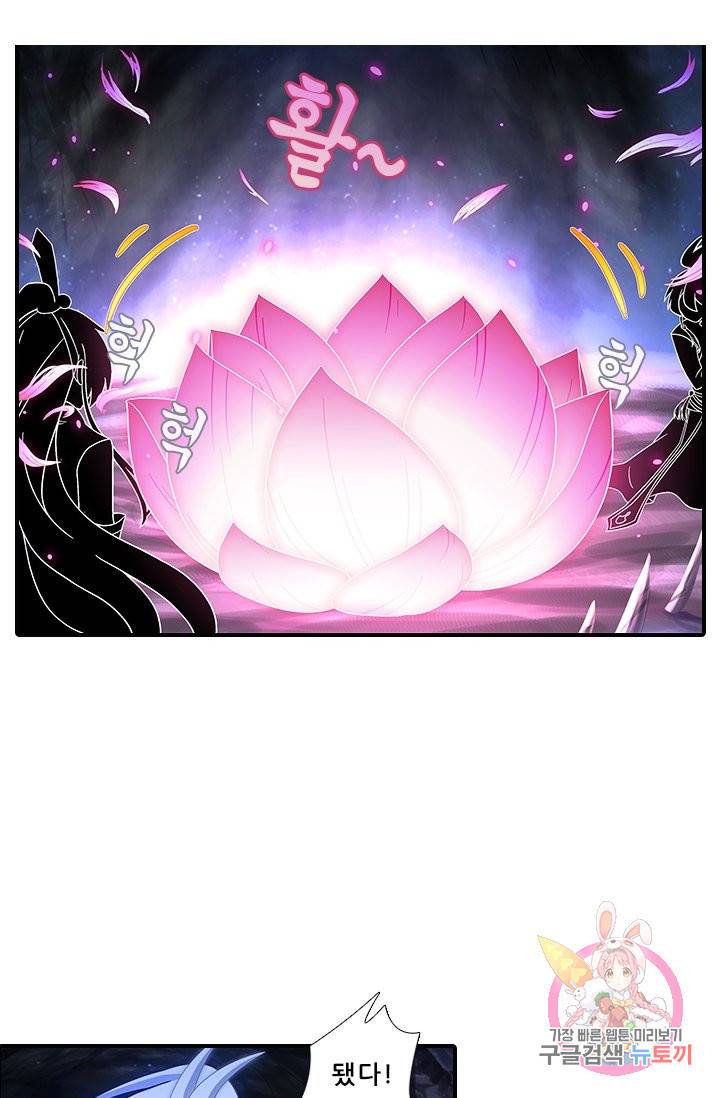 또라이 대사형 무림생존기 341화 2