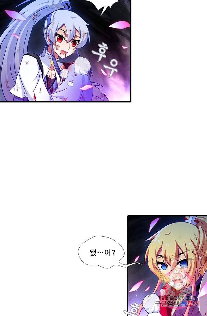 또라이 대사형 무림생존기 341화 3