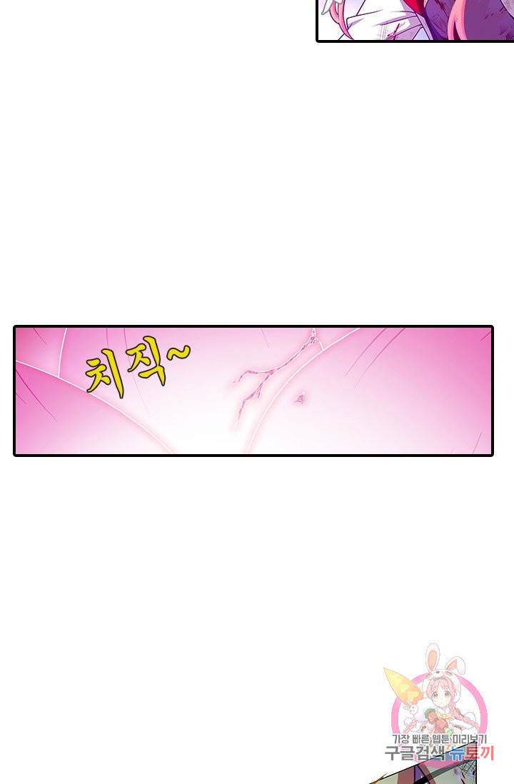 또라이 대사형 무림생존기 341화 4