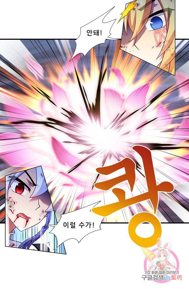 또라이 대사형 무림생존기 341화 5