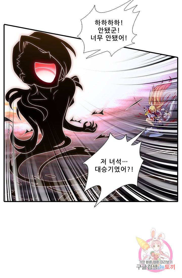 또라이 대사형 무림생존기 341화 9