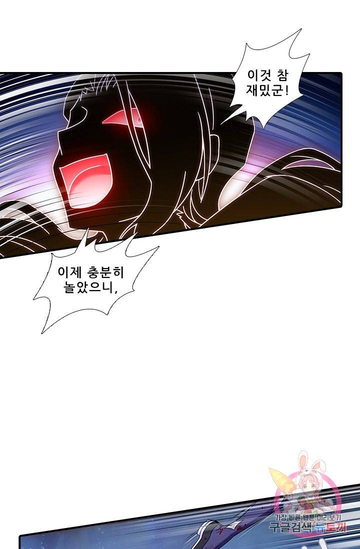 또라이 대사형 무림생존기 341화 10
