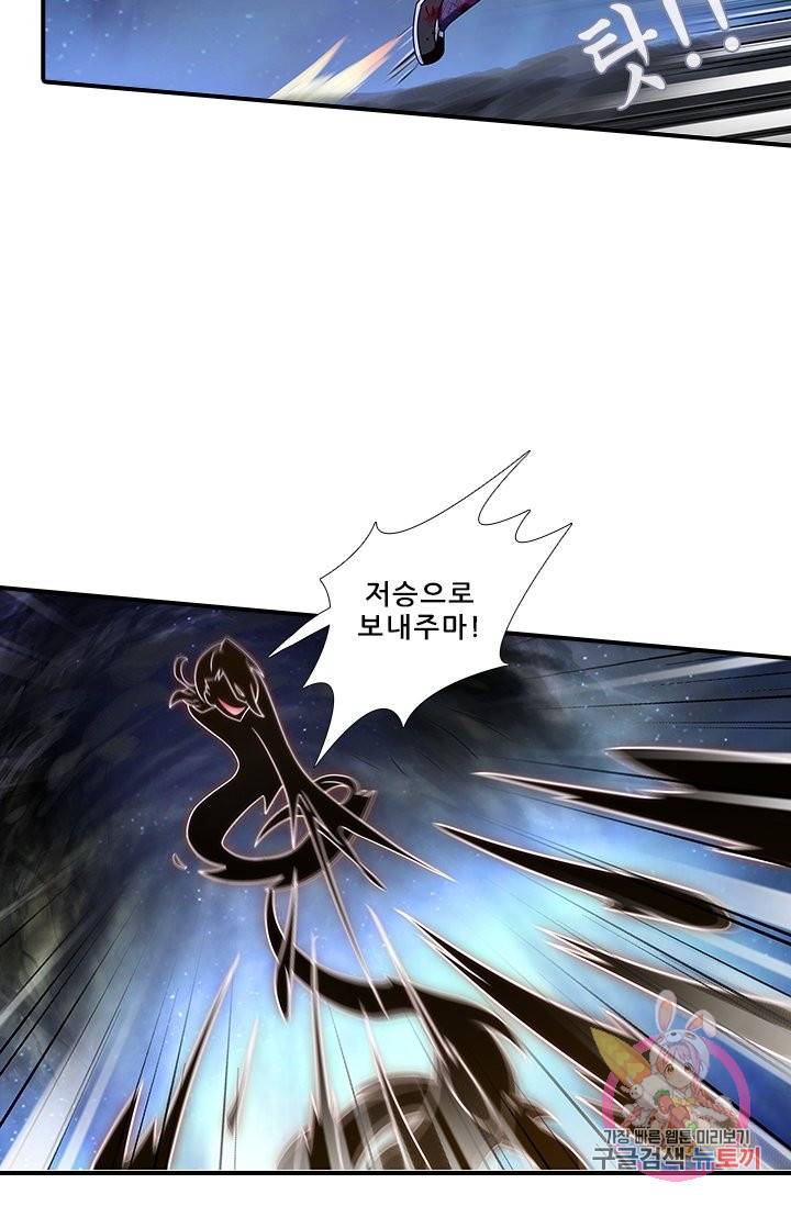 또라이 대사형 무림생존기 341화 11