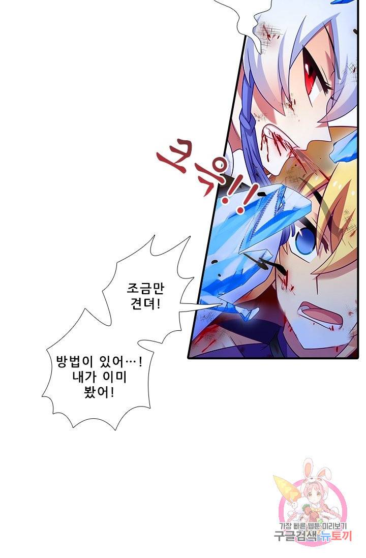 또라이 대사형 무림생존기 341화 14
