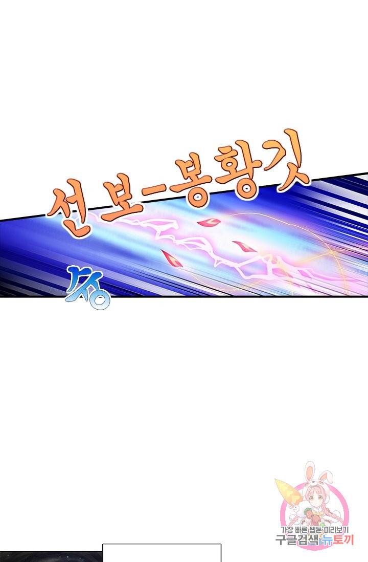 또라이 대사형 무림생존기 341화 16