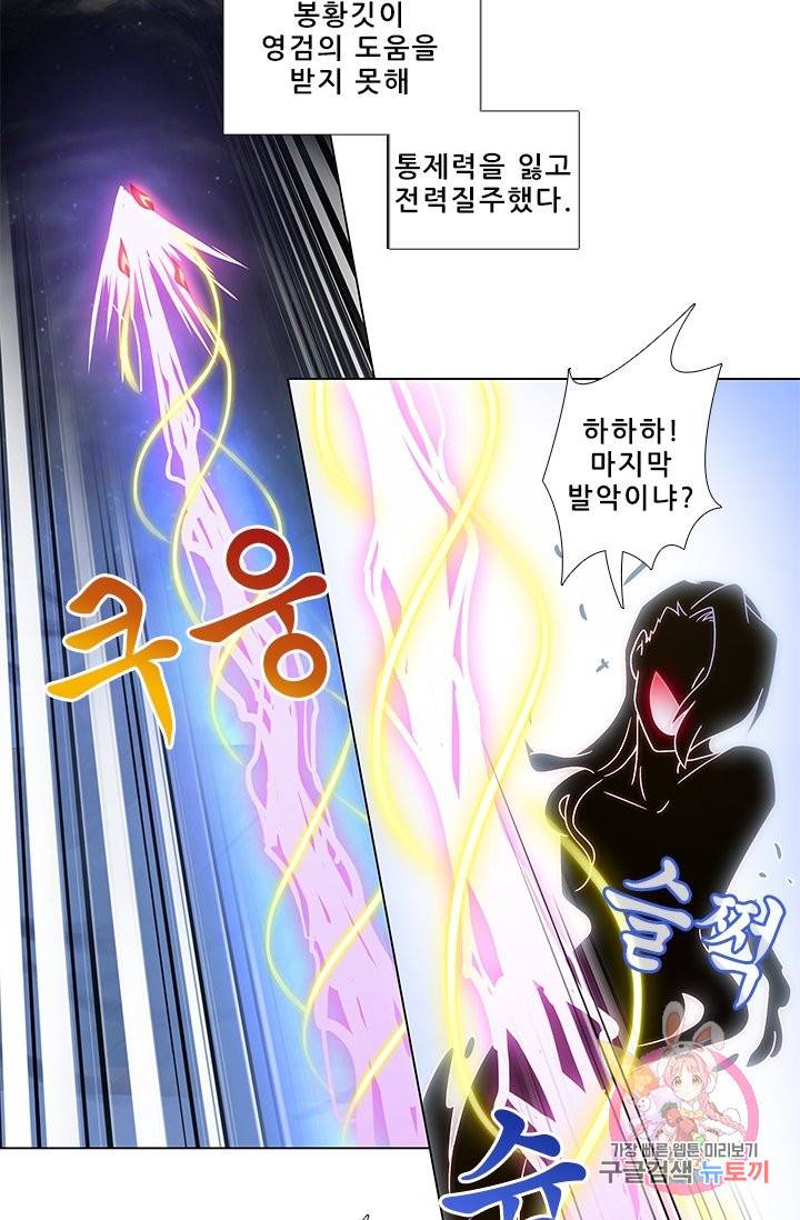 또라이 대사형 무림생존기 341화 17