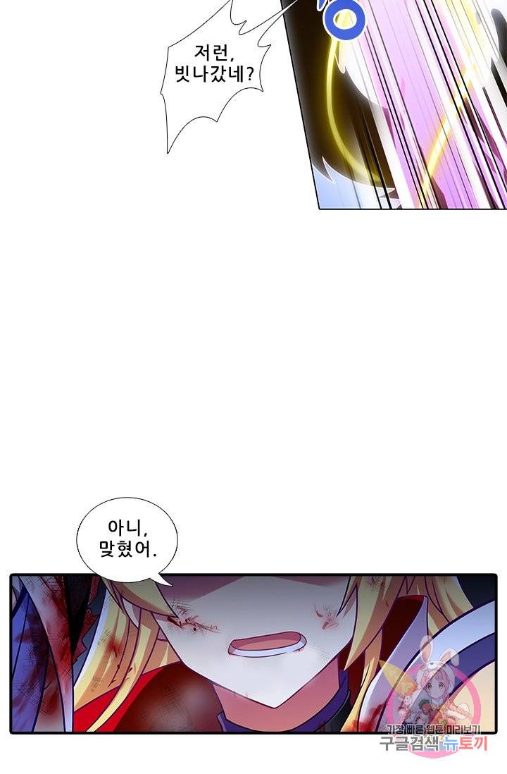 또라이 대사형 무림생존기 341화 18