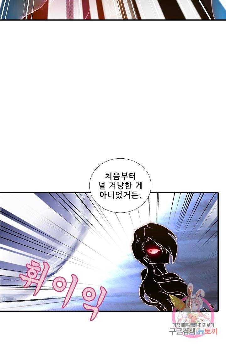 또라이 대사형 무림생존기 341화 20