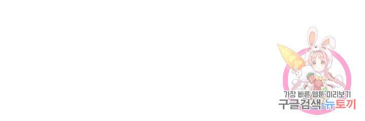 또라이 대사형 무림생존기 341화 23