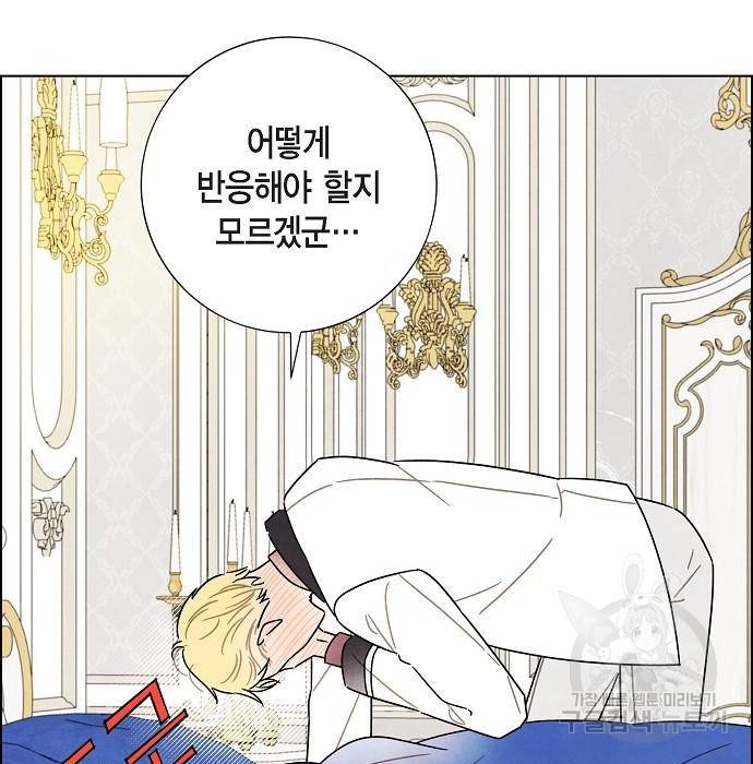 남주의 첫날밤을 가져버렸다 외전 14화 7