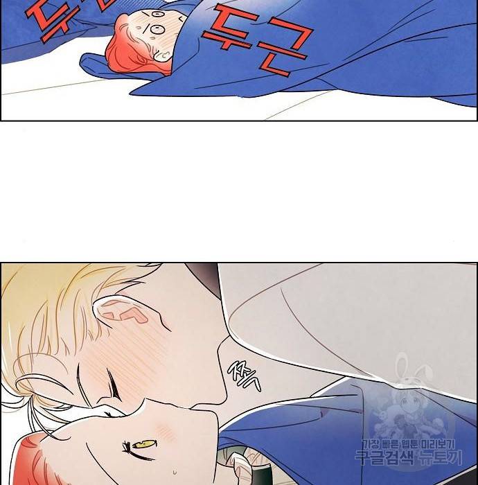 남주의 첫날밤을 가져버렸다 외전 14화 8