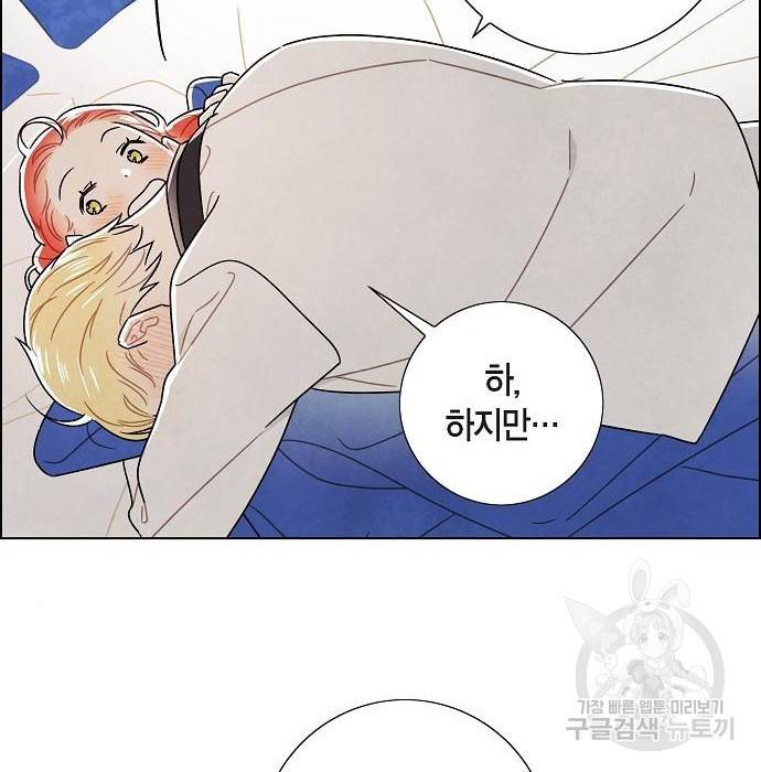 남주의 첫날밤을 가져버렸다 외전 14화 10