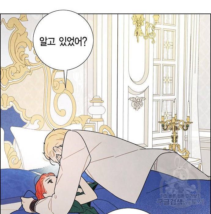 남주의 첫날밤을 가져버렸다 외전 14화 12